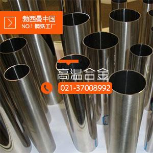 衢州1.4532標(biāo)準(zhǔn)