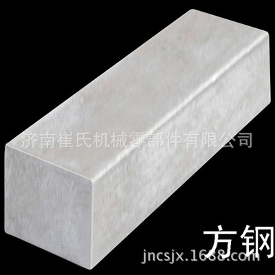 【加工定做20#冷拉方鋼 20#冷拔方鋼供應(yīng)廠家 規(guī)格齊全【圖】】價格,廠家,圖片,其他特殊鋼,濟(jì)南崔氏機(jī)械零部件-