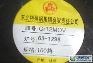 現貨012Cr1MoV圓鋼 、40Cr圓鋼 規格齊全_冶金礦產_世界工廠網中國產品信息庫